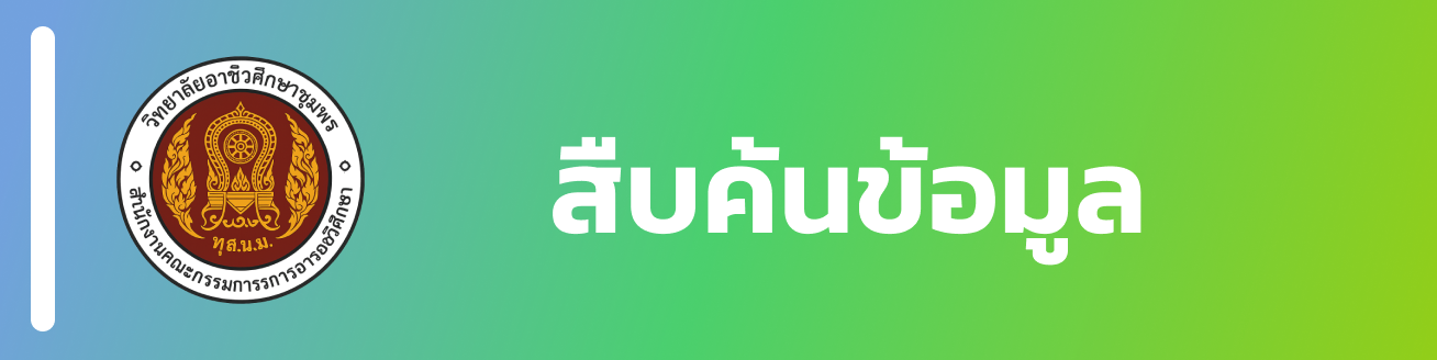 เอกสาร